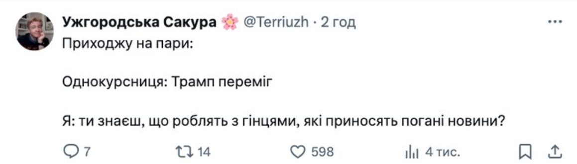 Смешные украинские мемы о выборах в США и победе Трампа (фото)
